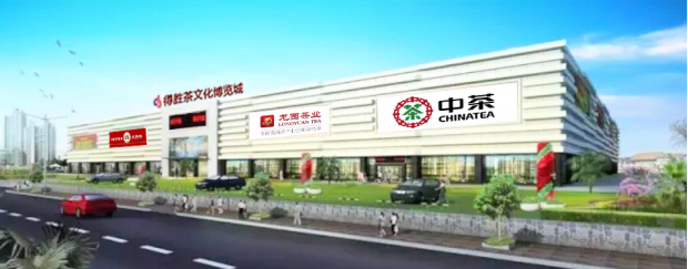 助力云茶千億大產(chǎn)業(yè)，得勝茶文化博覽城三期盛大招商！